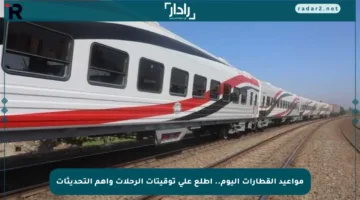 مواعيد القطارات اليوم.. اطلع على توقيتات الرحلات وأهم التحديثات